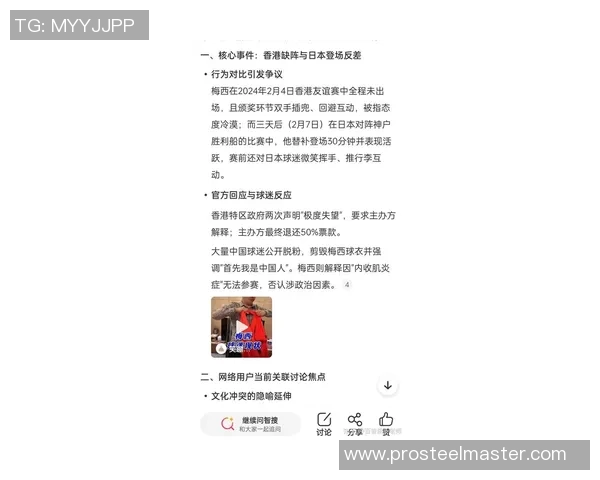 梅西社媒发声回应争议事件 梅西社媒发声回应争议事件