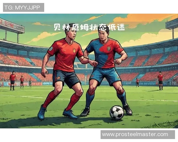 最新战报:贝林厄姆全场高光瞬间集锦 最新战报:贝林厄姆全场高光瞬间集锦